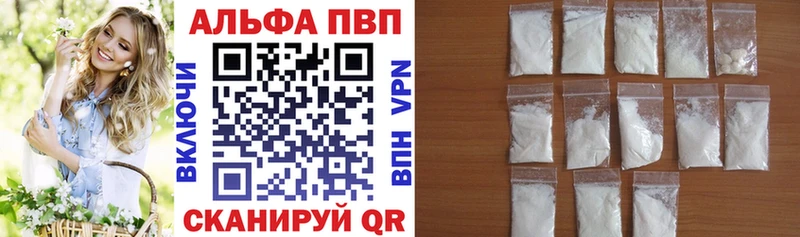 Alpha PVP Соль  Купить  Нижнеудинск 