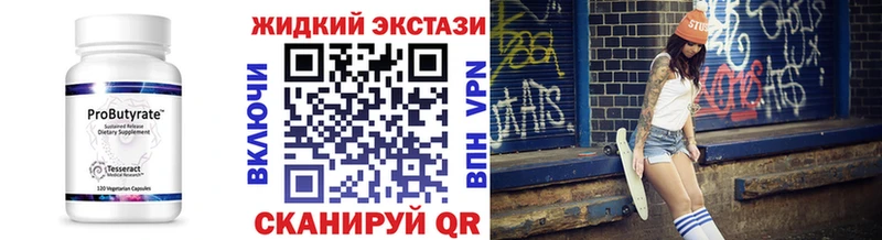 Бутират BDO Нижнеудинск