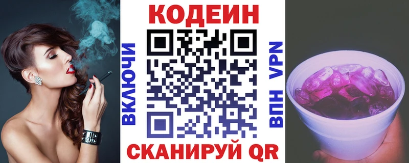 Купить где  Нижнеудинск  Codein Purple Drank 