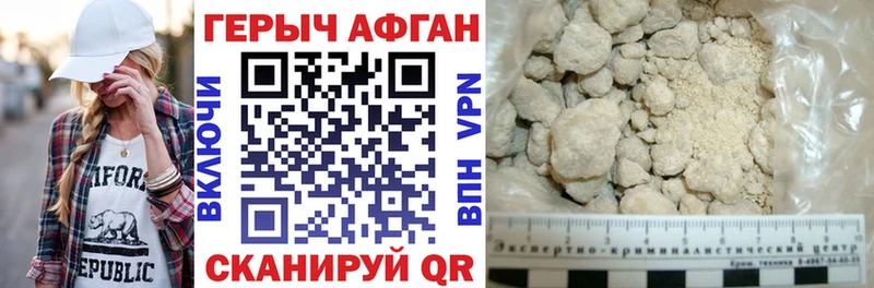 ГЕРОИН Афган Нижнеудинск