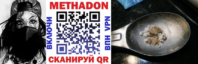 Купить где Нижнеудинск Метадон VHQ